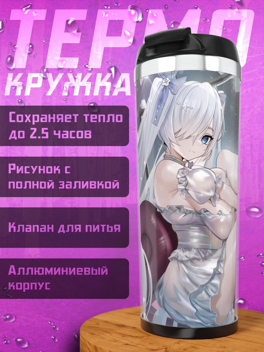 Термокружка Золушка в интерьере