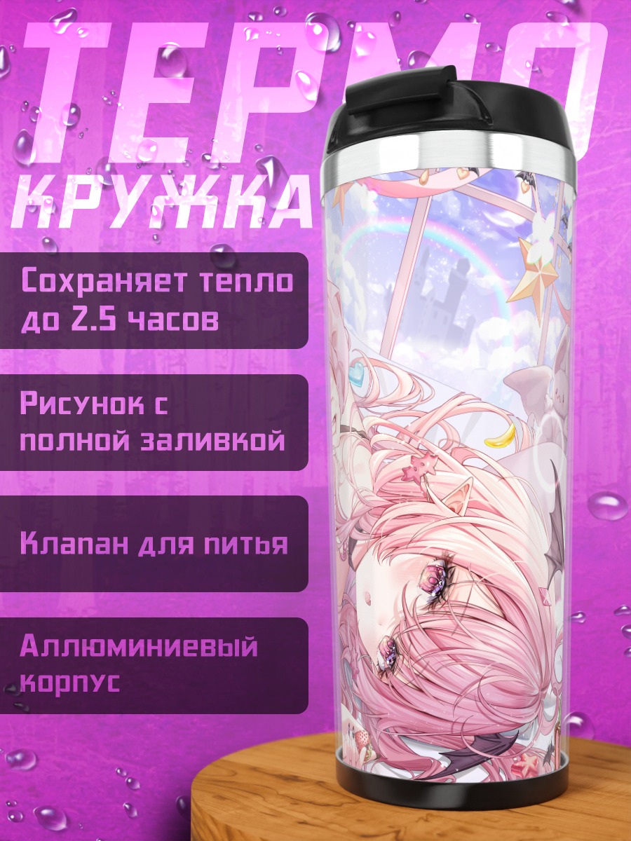 Термокружка Блондедейз в кружевах