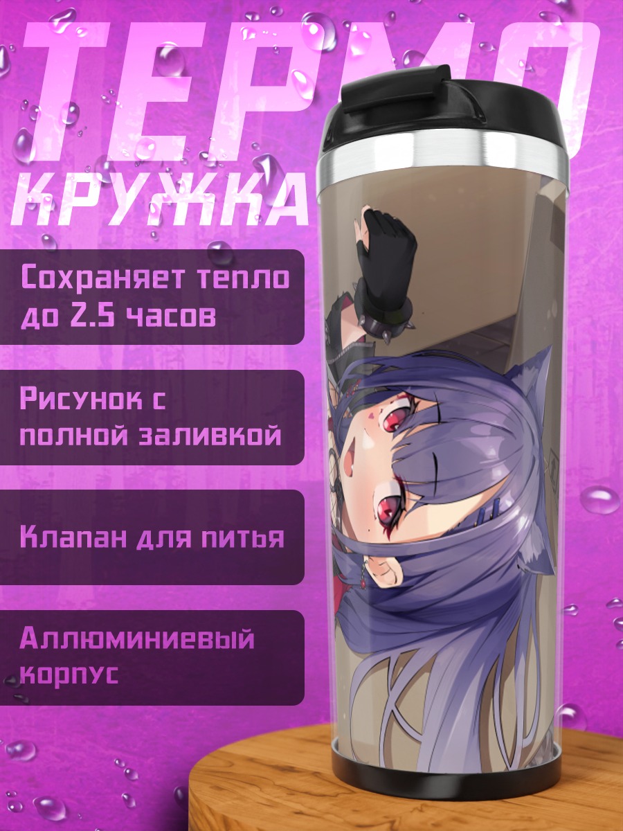 Термокружка Акума Нихмунэ в сетях