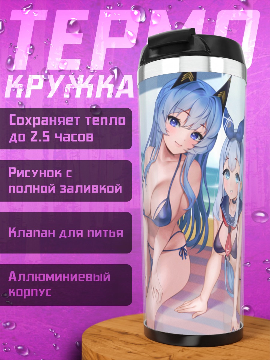 Термокружка Девушки из Nikke на пляже