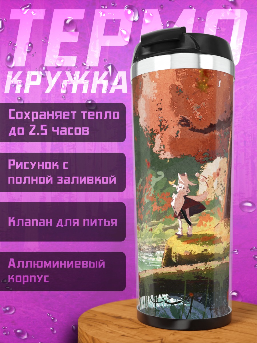 Термокружка Момидзи Инубасири в лесу