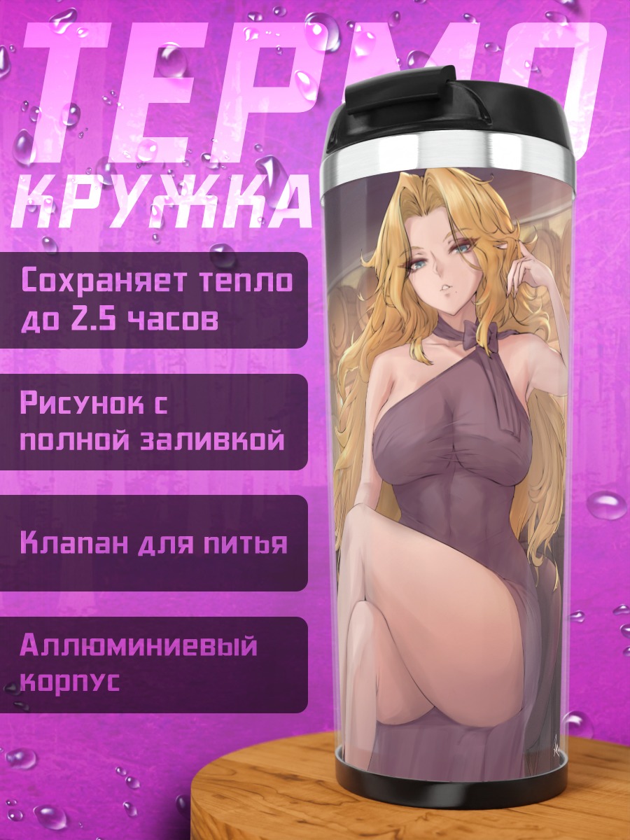 Термокружка Рангику Мацумото и подруги