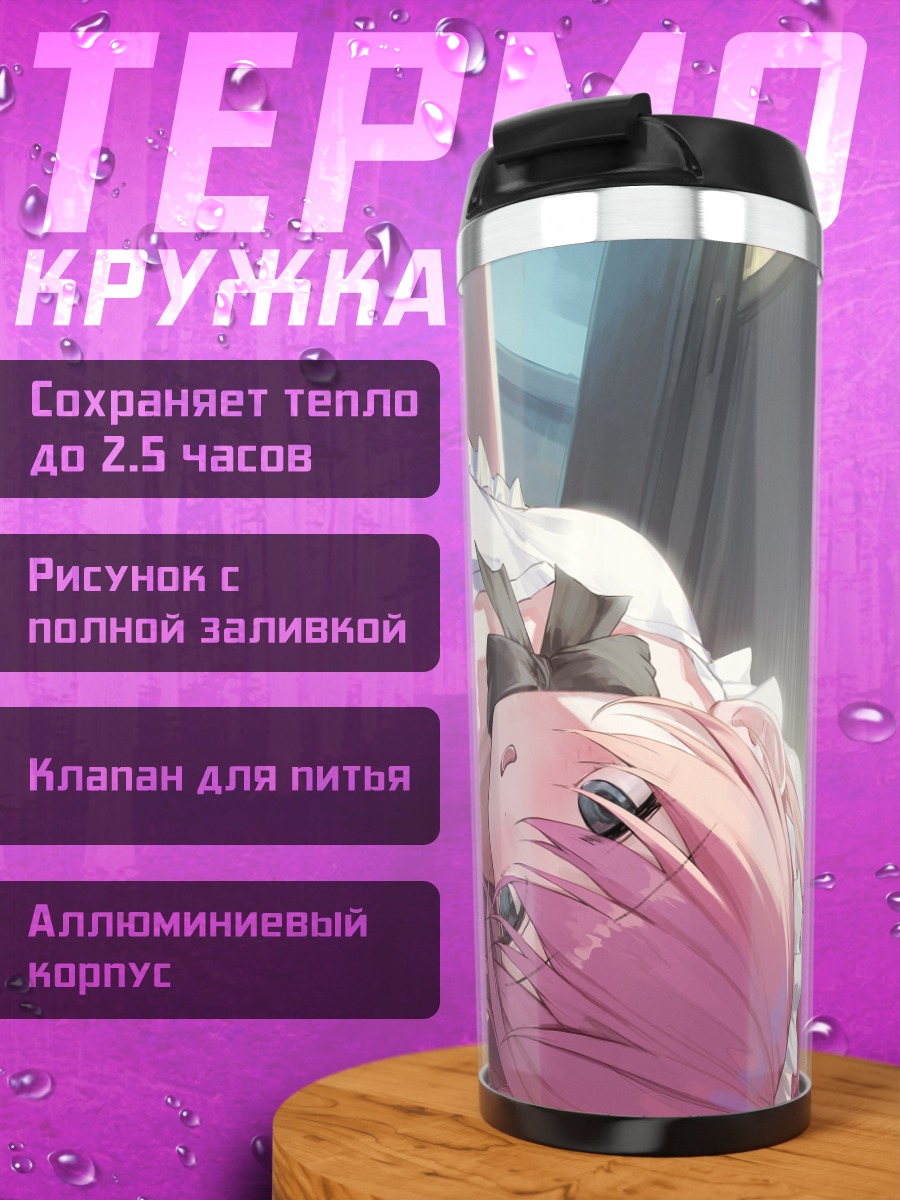 Термокружка Хитори Гото с улиткой