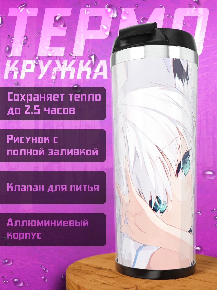 Термокружка Сираками Фубуки в белом