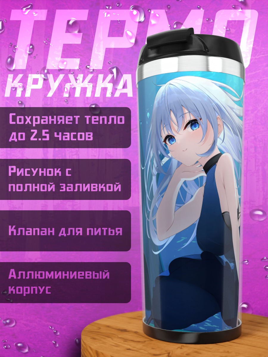 Термокружка Девушка в синем платье