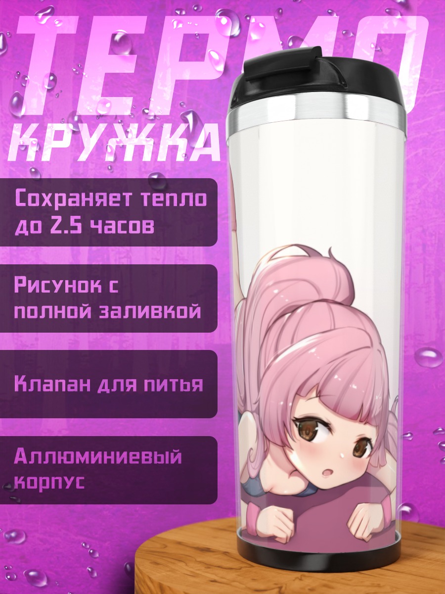 Термокружка Девушка с кроликом