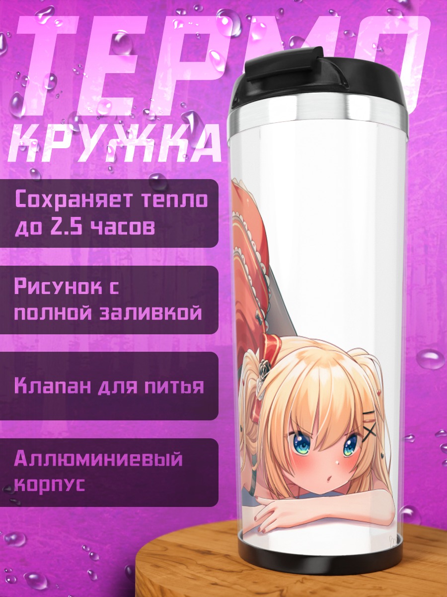 Термокружка Акаи Хаато в красном
