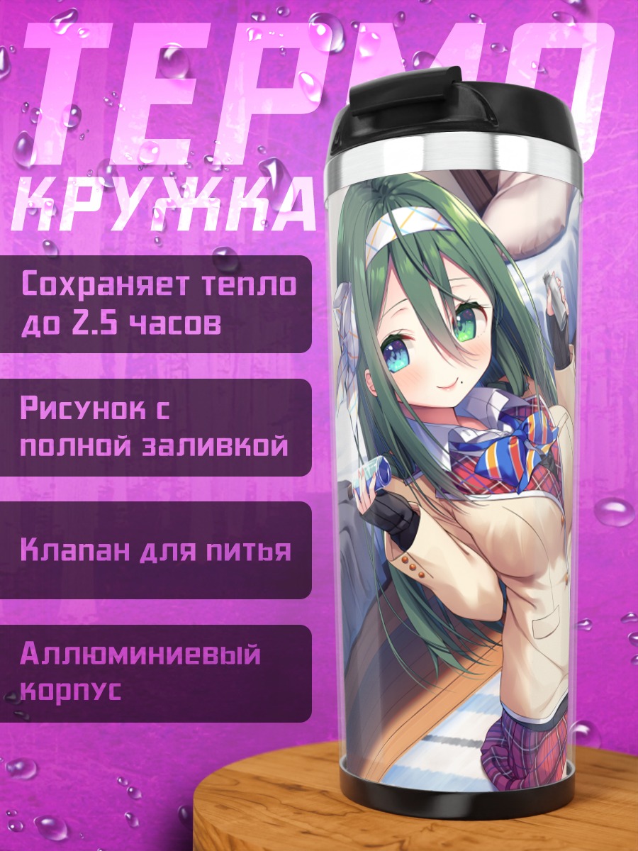 Термокружка Мику Хацунэ в школе