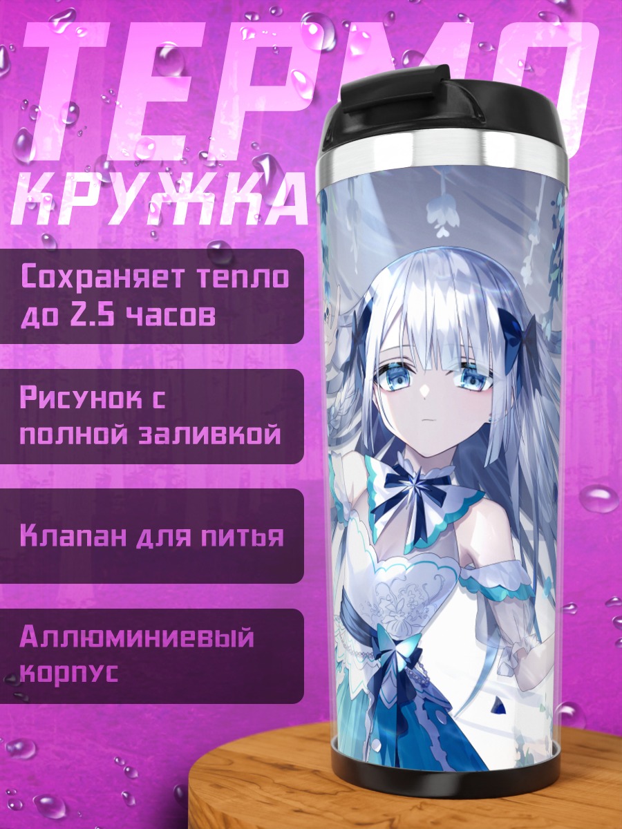 Термокружка Девушка в платье