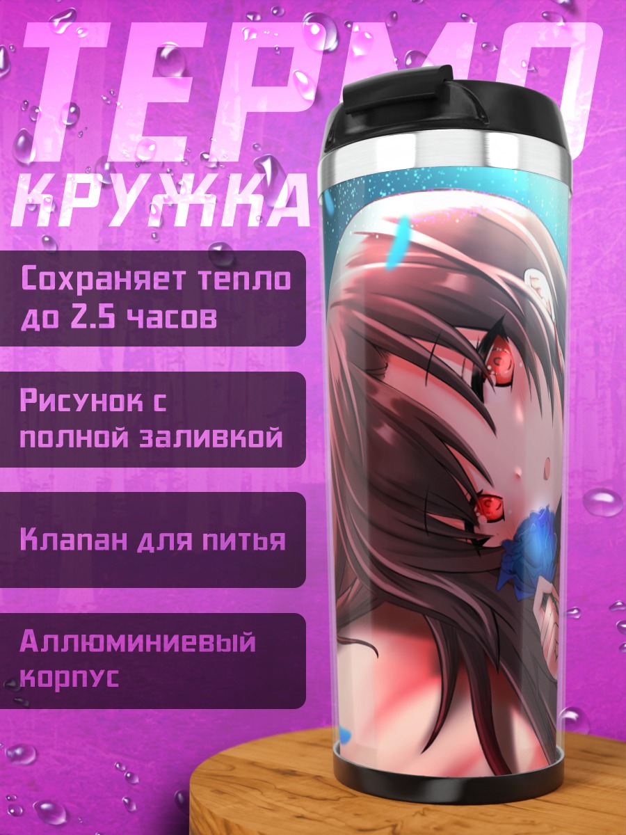 Термокружка Девушка с розой