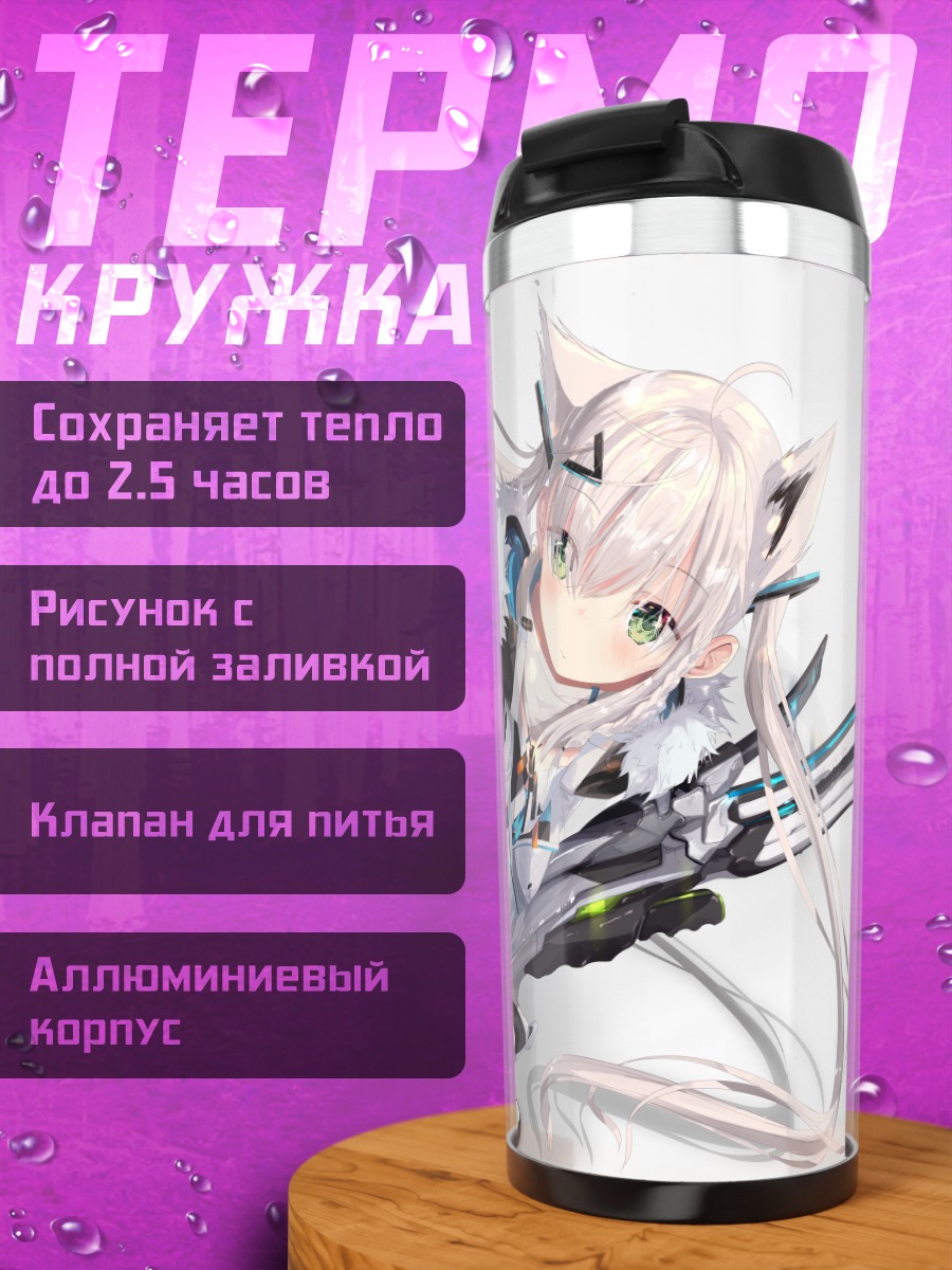 Термокружка Сираками Фубуки с мечом
