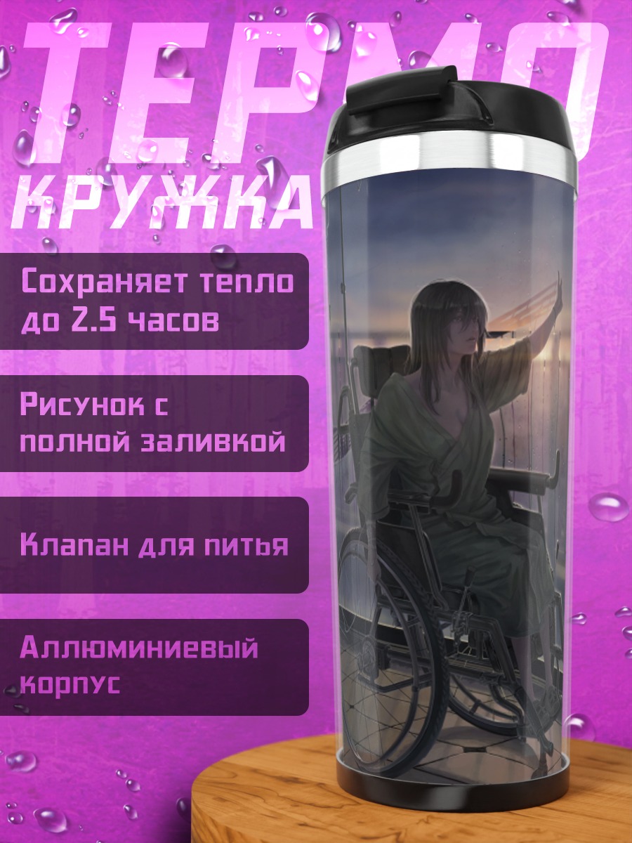 Термокружка Кот в городе