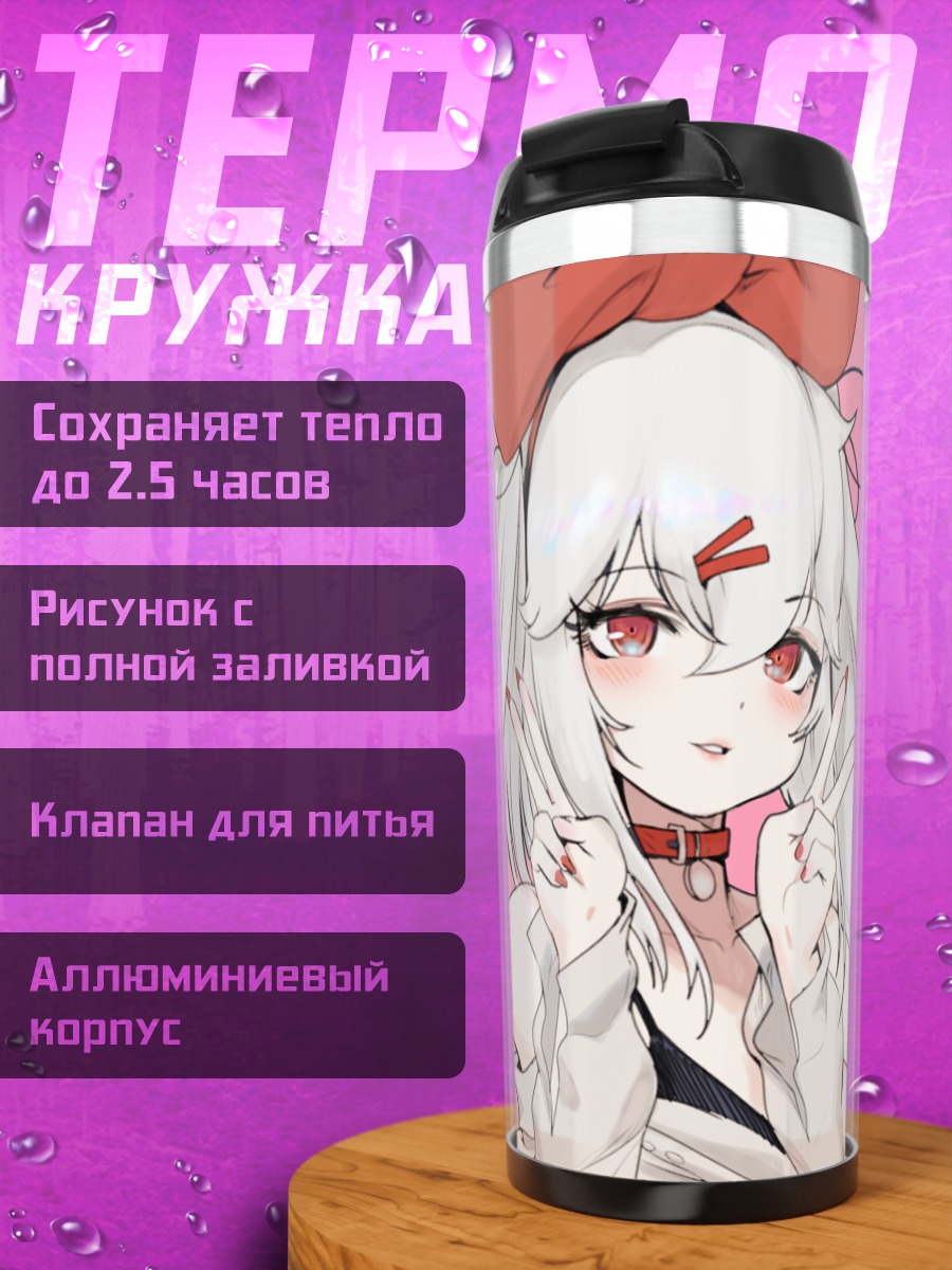Термокружка Девушка с бантом