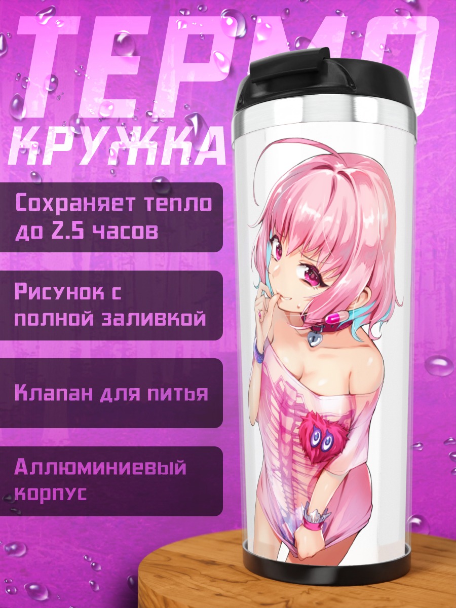Термокружка Риаму Юмеми в розовом