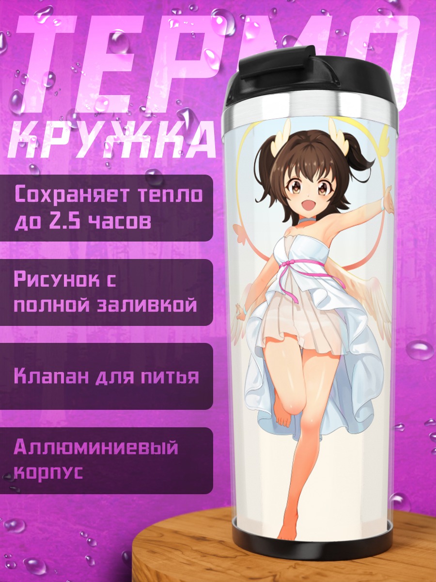 Термокружка Мириа Акаги ангел