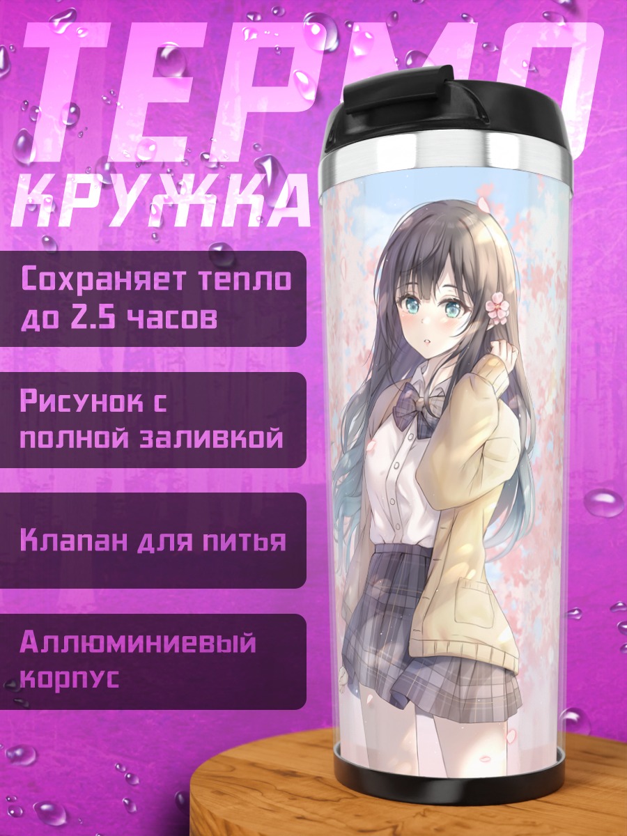 Термокружка Девушка в сакуре