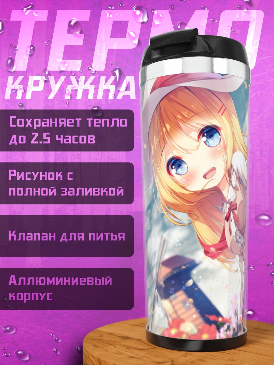 Термокружка Акаи Хаато в цветах