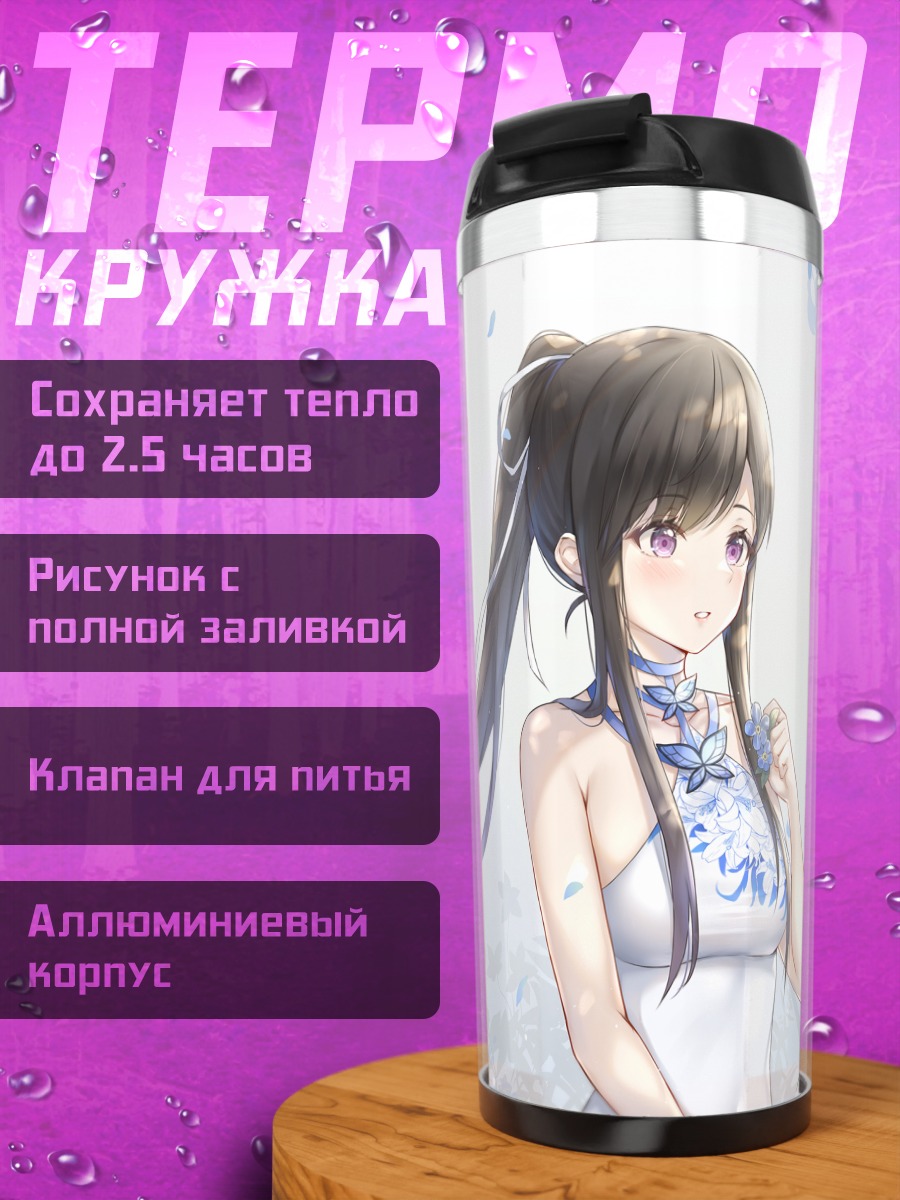 Термокружка Девушка в цветах