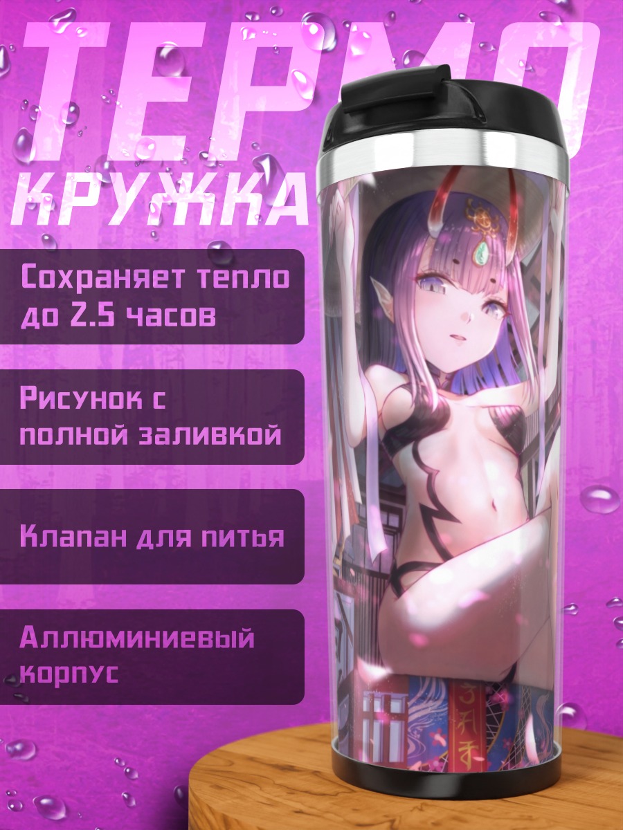 Термокружка Ибараки Додзи в цветах