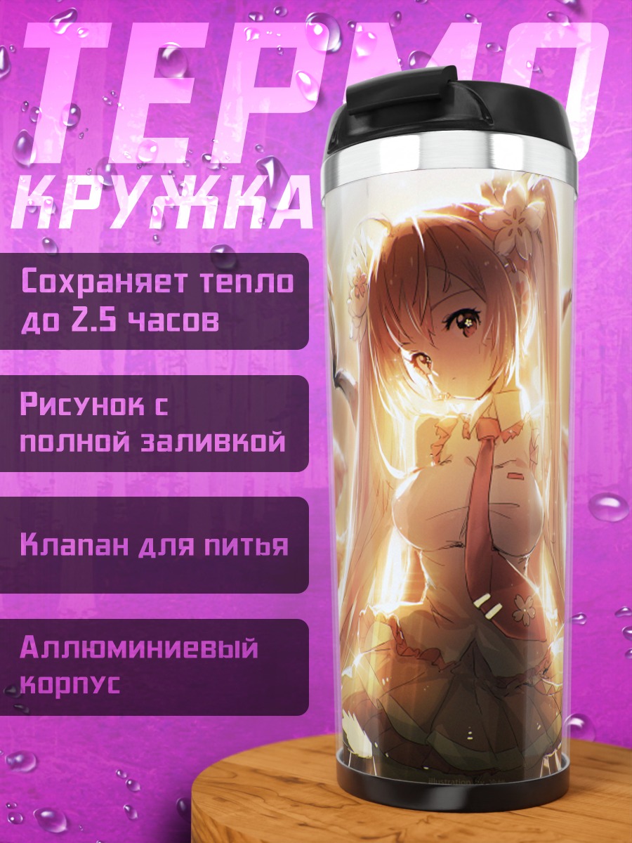 Термокружка Мику Хацунэ с лебедями