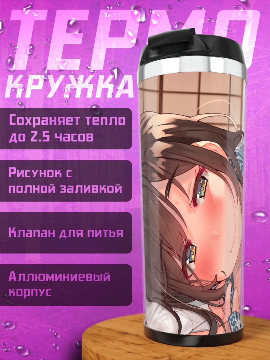 Термокружка Девушка в юкате