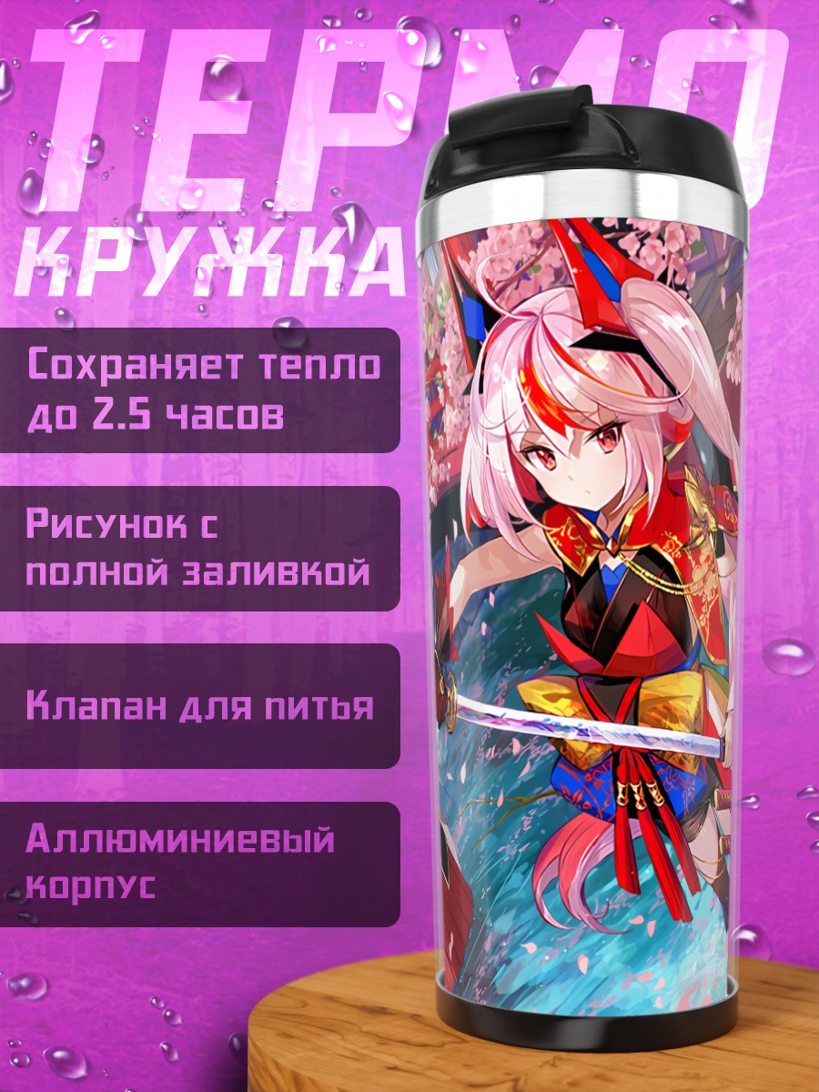Термокружка Девушки с катанами в сакуре