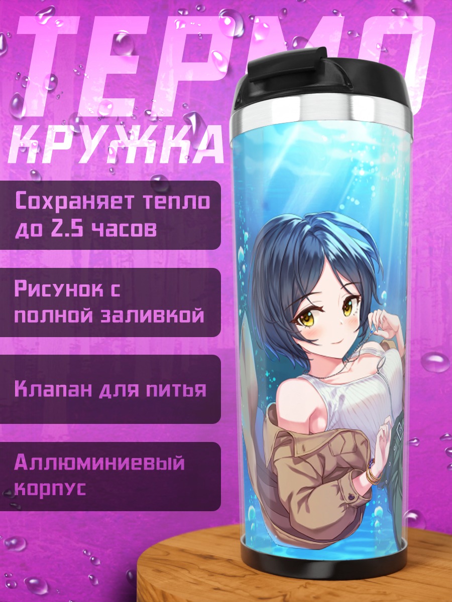 Термокружка Канаде Хаями под водой