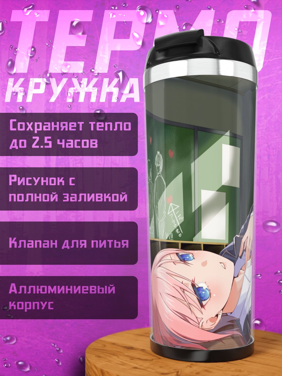 Термокружка Ичика Накано отдыхает