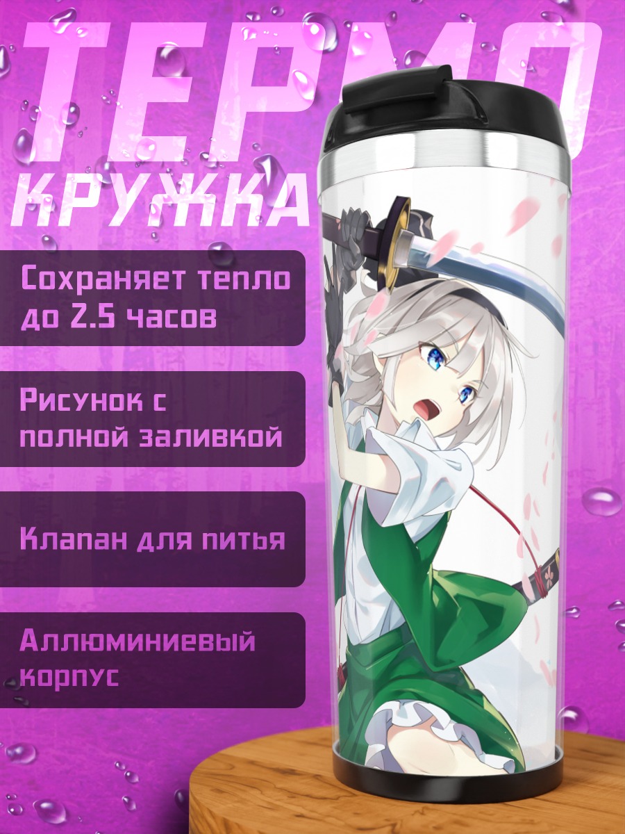 Термокружка Ёму Конпаку с мечом