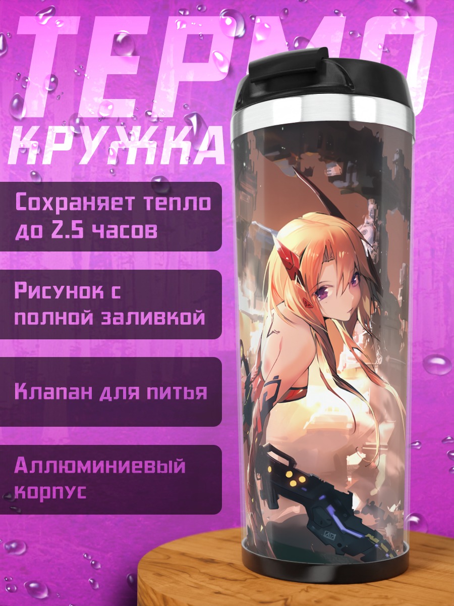 Термокружка Меха-девушки в небе