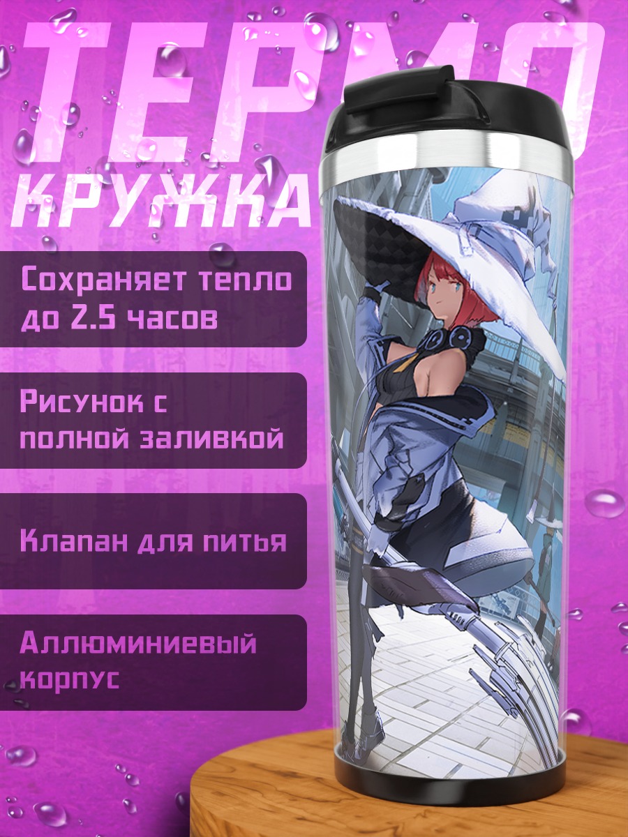 Термокружка Девушка в шляпе