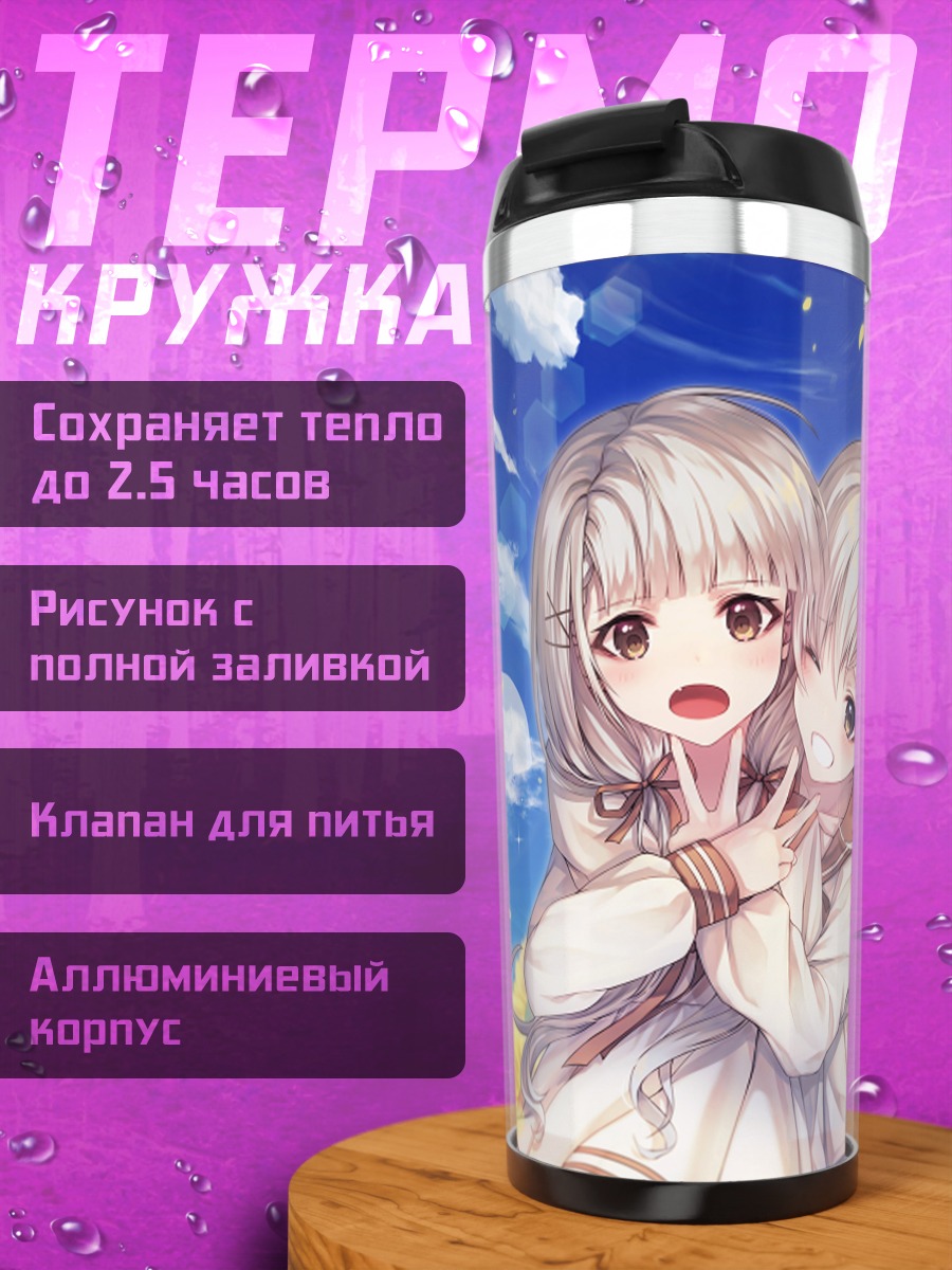 Термокружка Хаяте и Наги в подсолнухах
