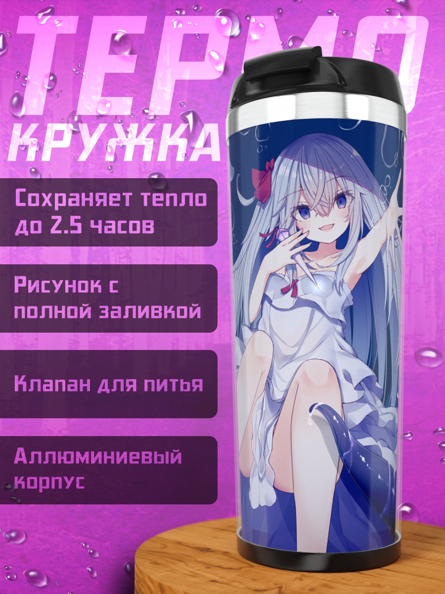 Термокружка Девушка под водой