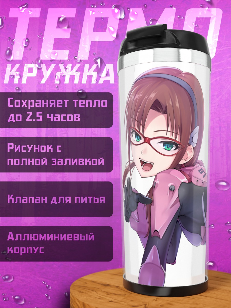Термокружка Мари Макинами в костюме