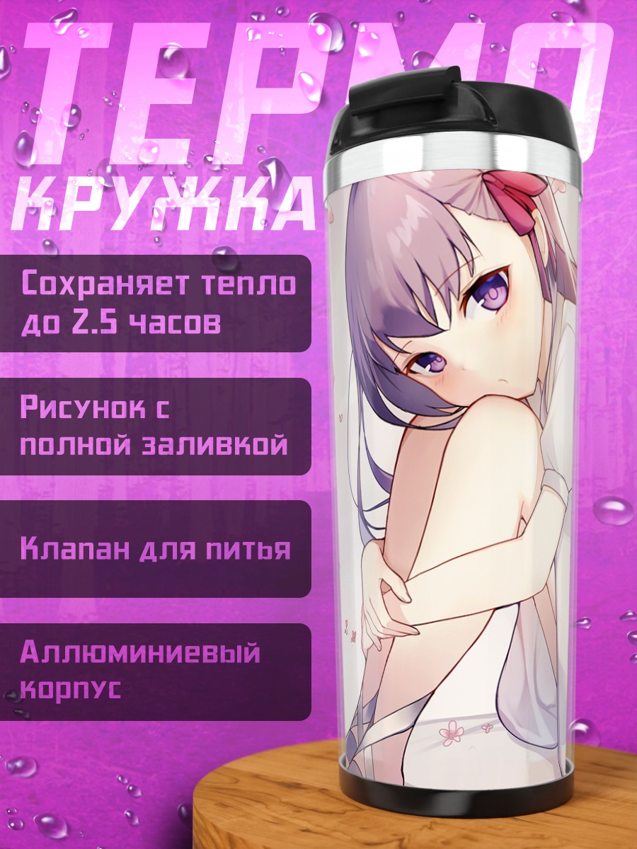 Термокружка Сакура Мато в цветах