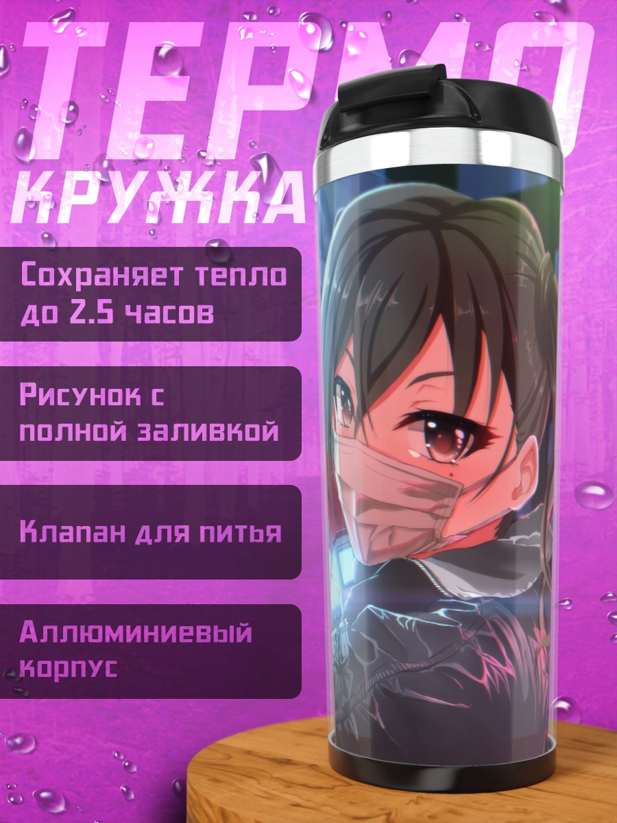 Термокружка Акира Сунадзука на байке