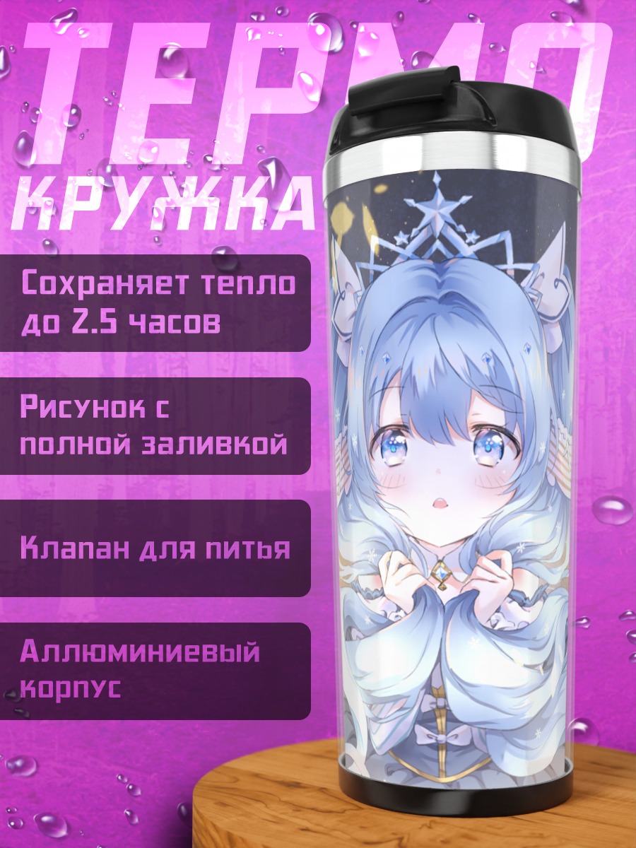 Термокружка Мику Хацунэ в снегах