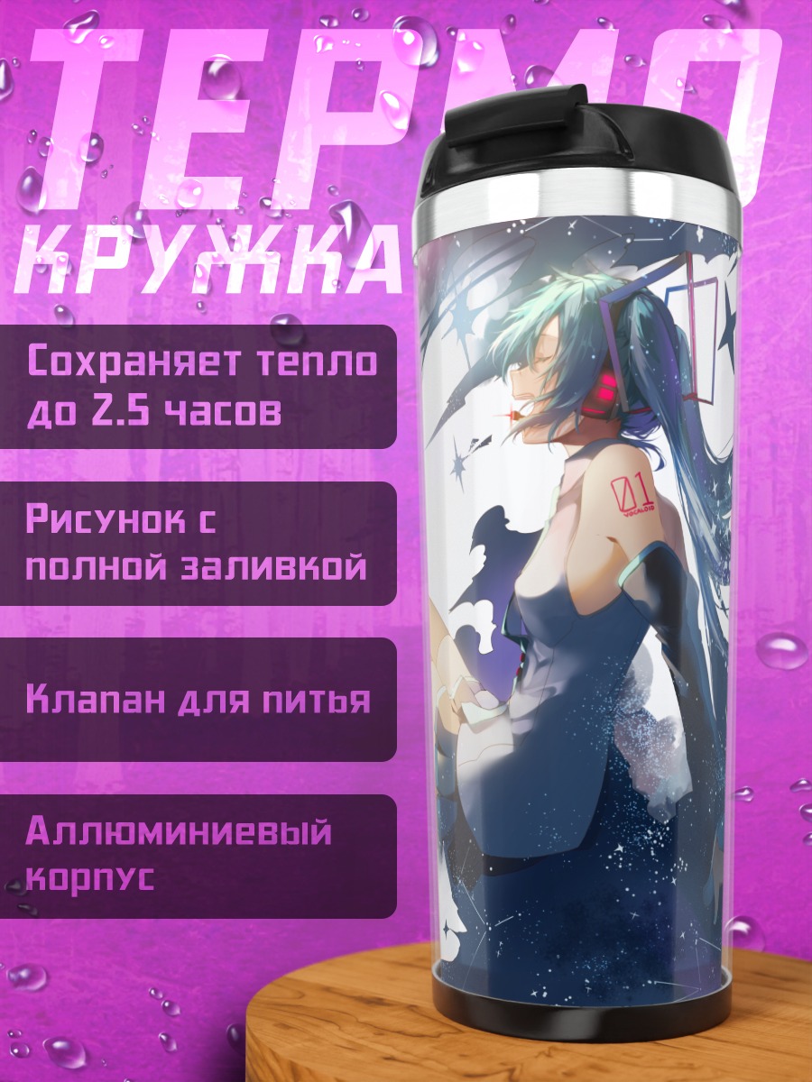 Термокружка Мику Хацунэ в космосе