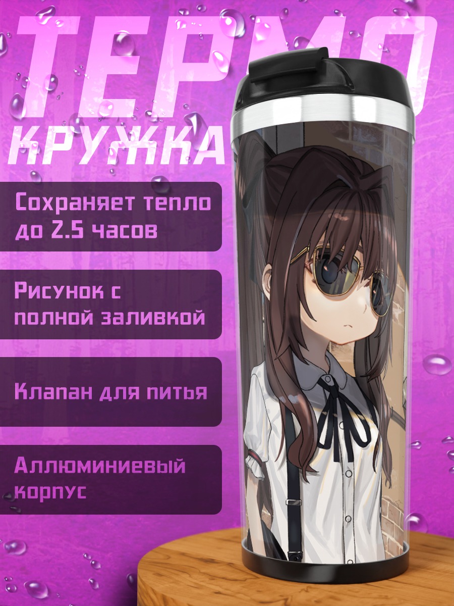Термокружка Девушка в граффити
