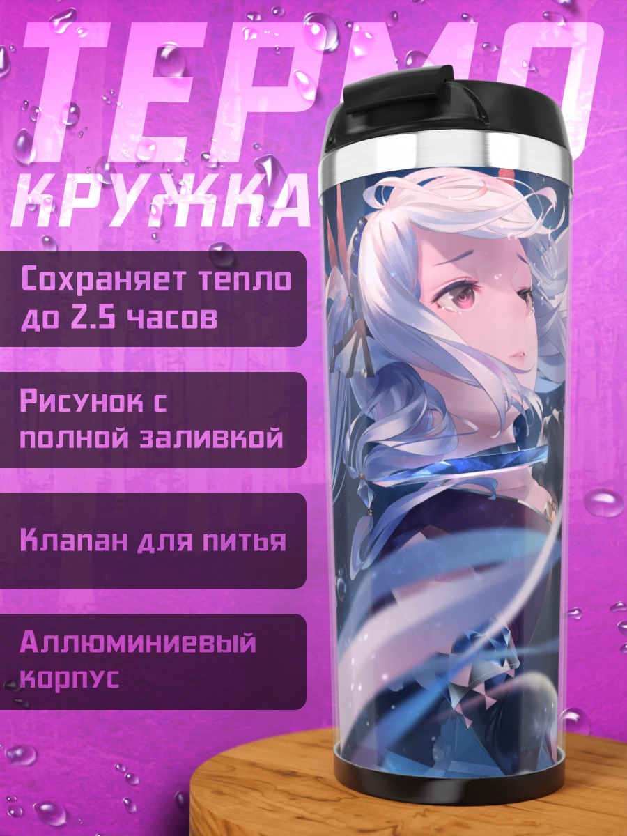 Термокружка Тагме в пузырях