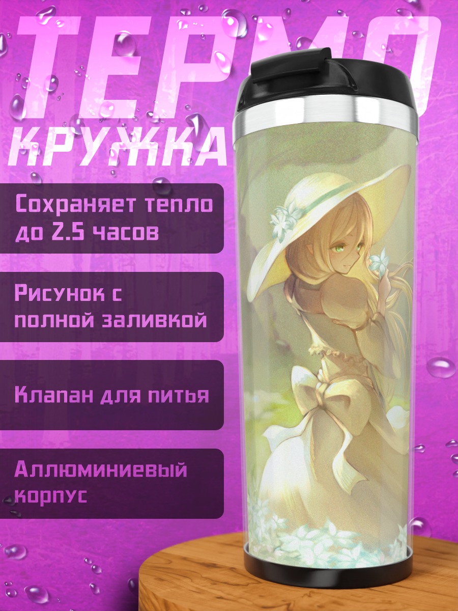 Термокружка Девушка в цветах