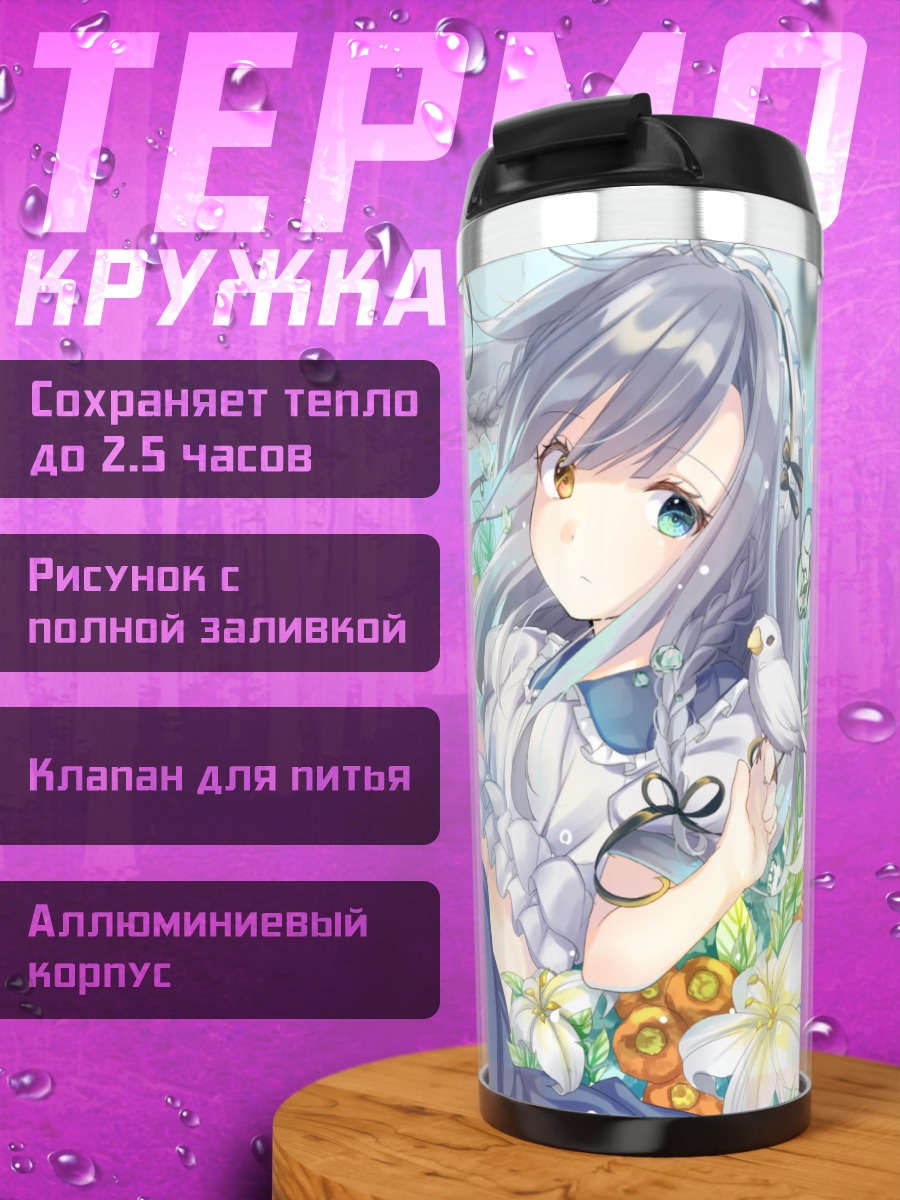 Термокружка Девушка с птицами