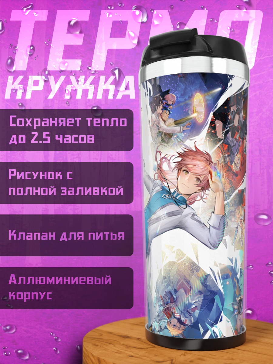 Термокружка Артория Пендрагон в бою