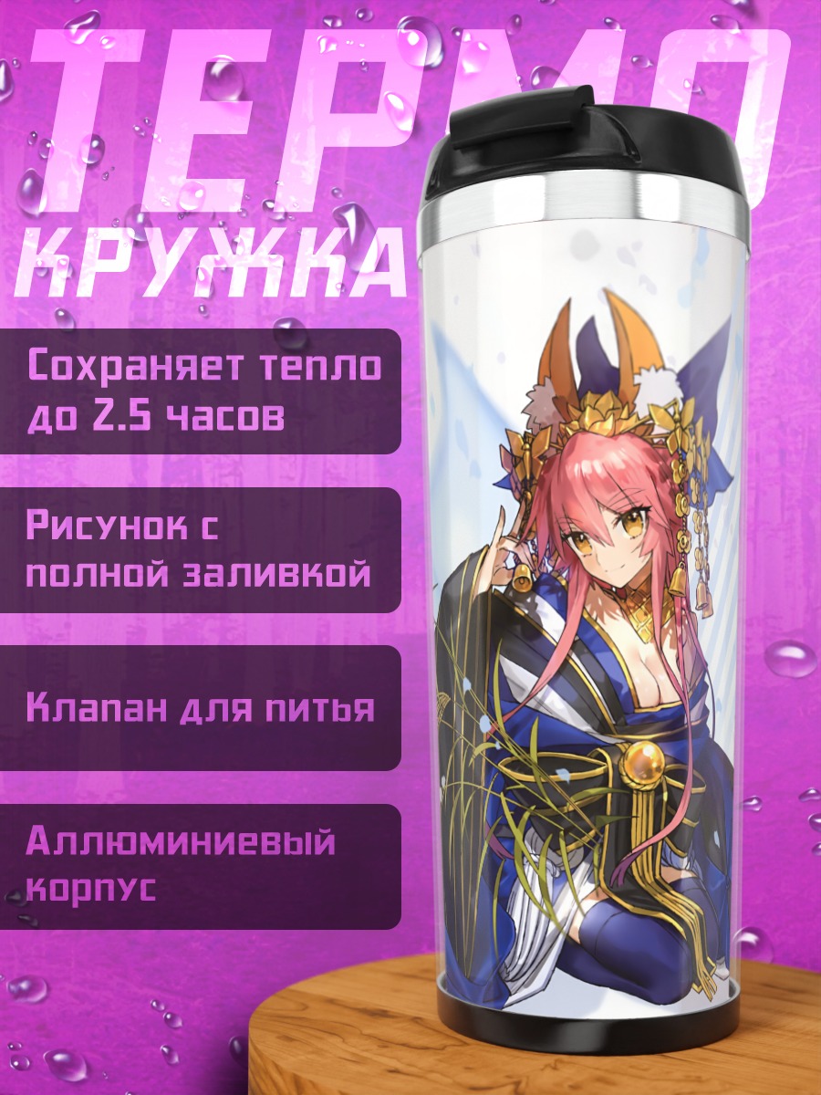Термокружка Тамамо но Маэ в кимоно