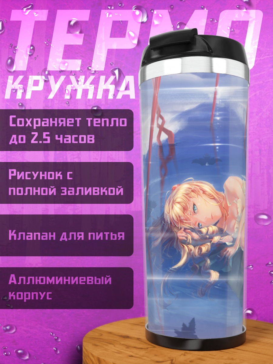 Термокружка Аска Лэнгли в воде