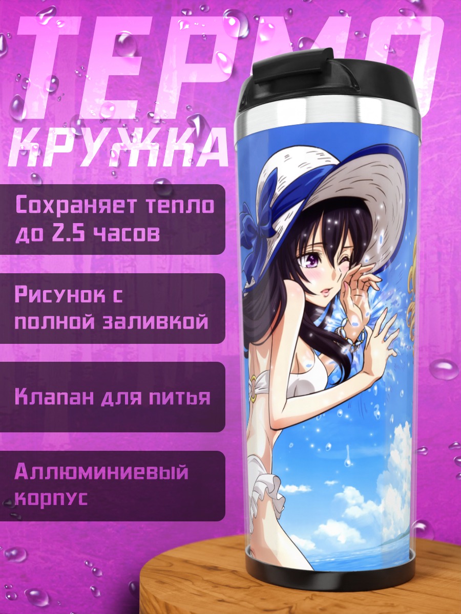 Термокружка Мэй и Юдзу на пляже