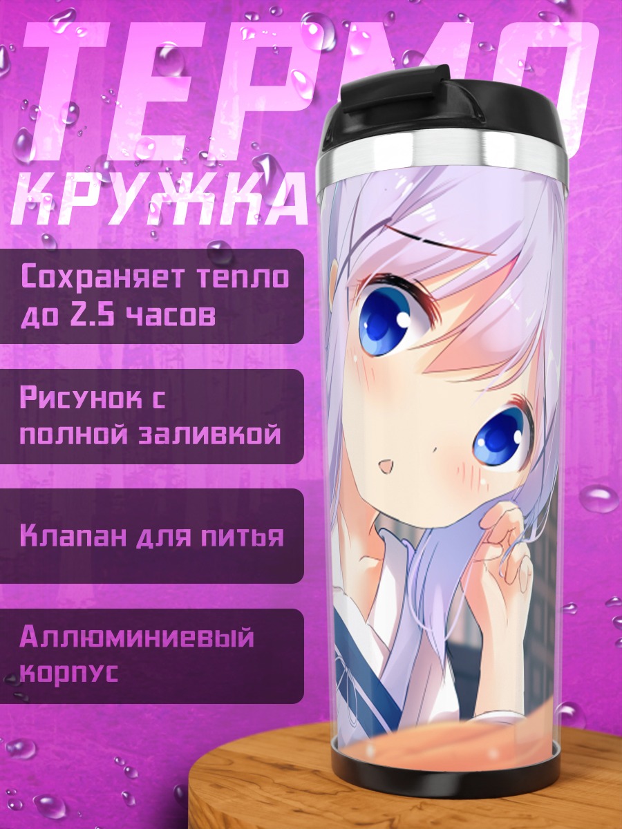 Термокружка Чино Кафуу в кимоно