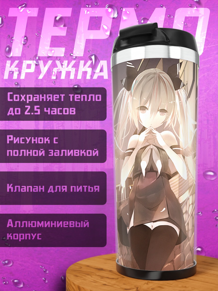 Термокружка Мику Хацунэ с крыльями