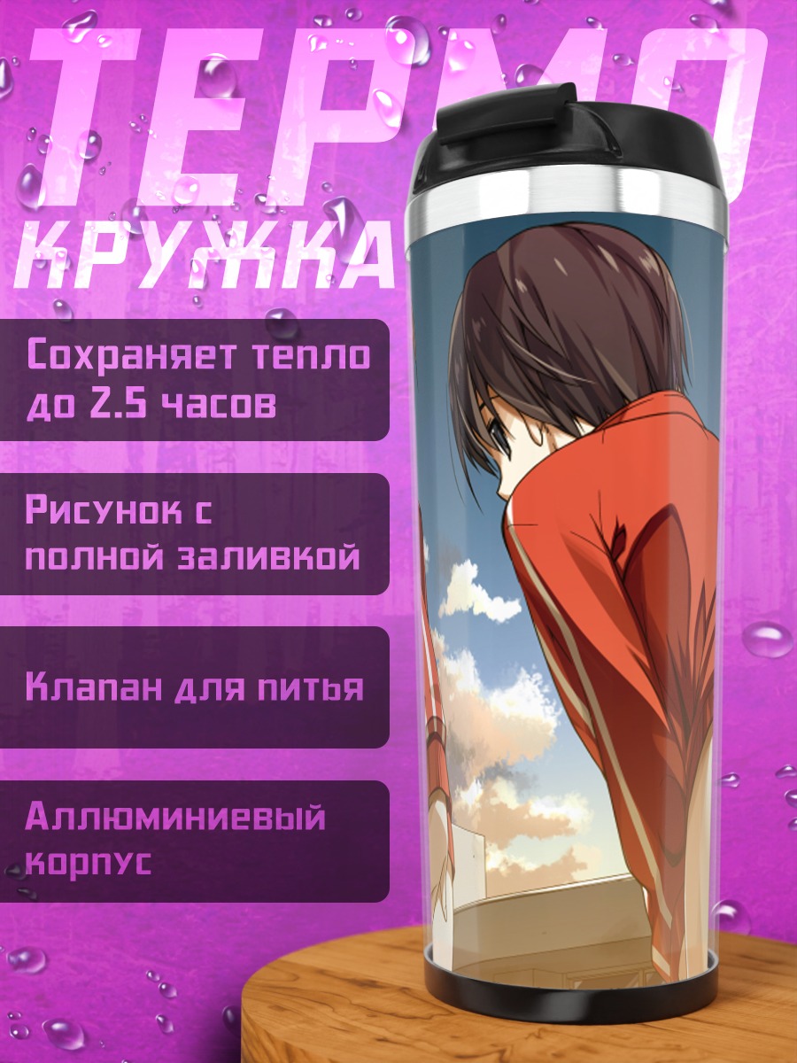 Термокружка Девушки в форме