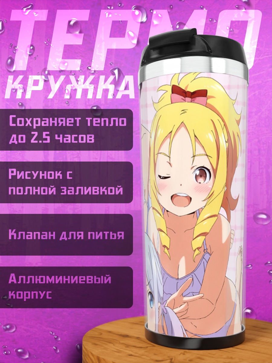 Термокружка Идзуми Сагири и подруги